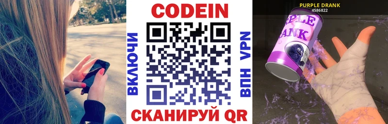 Купить где  Чаплыгин  Кодеин Purple Drank 