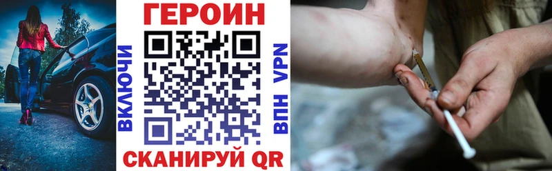 Героин белый  Купить где  Чаплыгин 