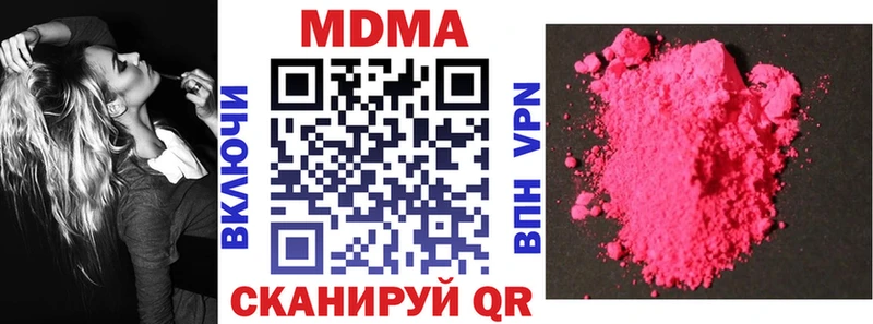 МДМА crystal  Купить где  Чаплыгин 