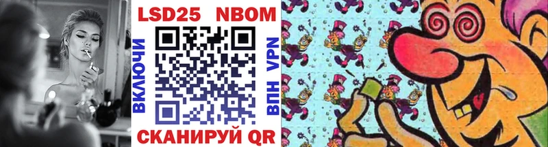 Марки 25I-NBOMe 1,8мг  Купить  Чаплыгин 